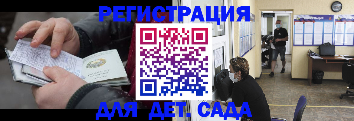 прописка 2025 в Назрани