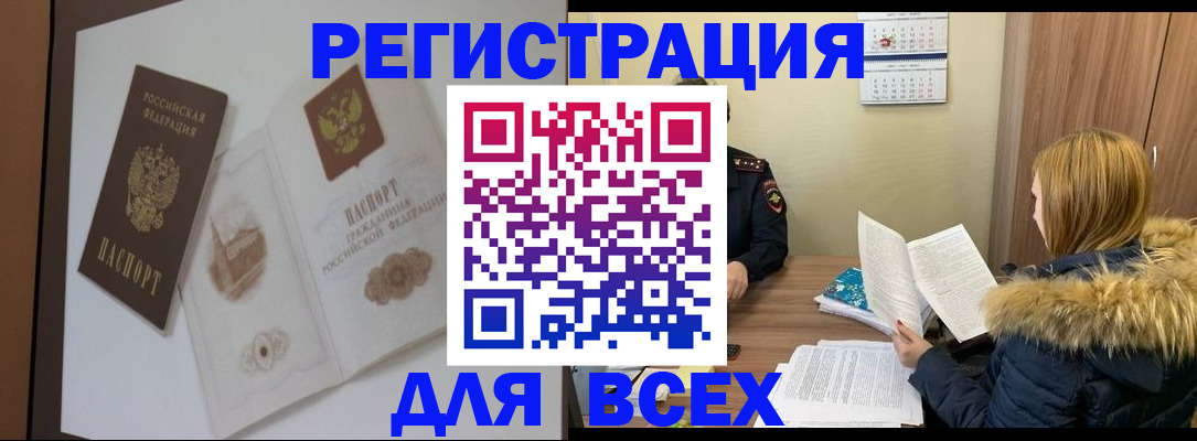 прописка гарантия в Назрани