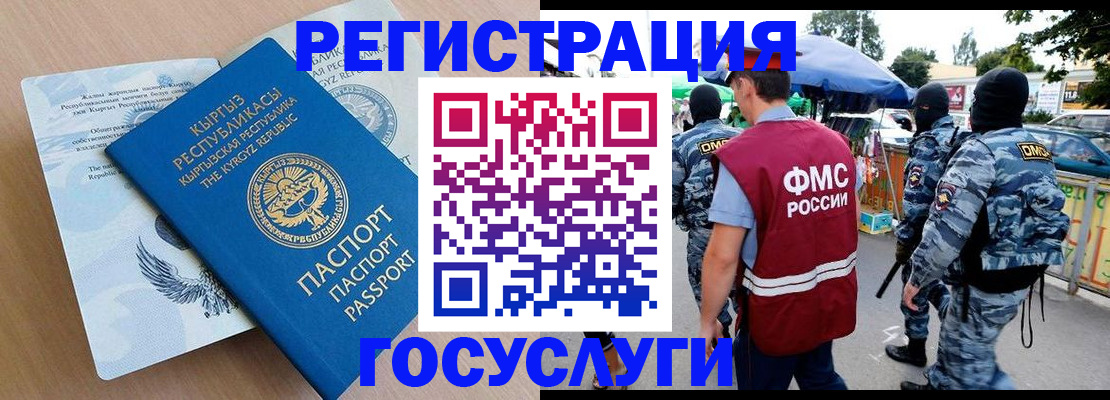 где прописаться в Назрани