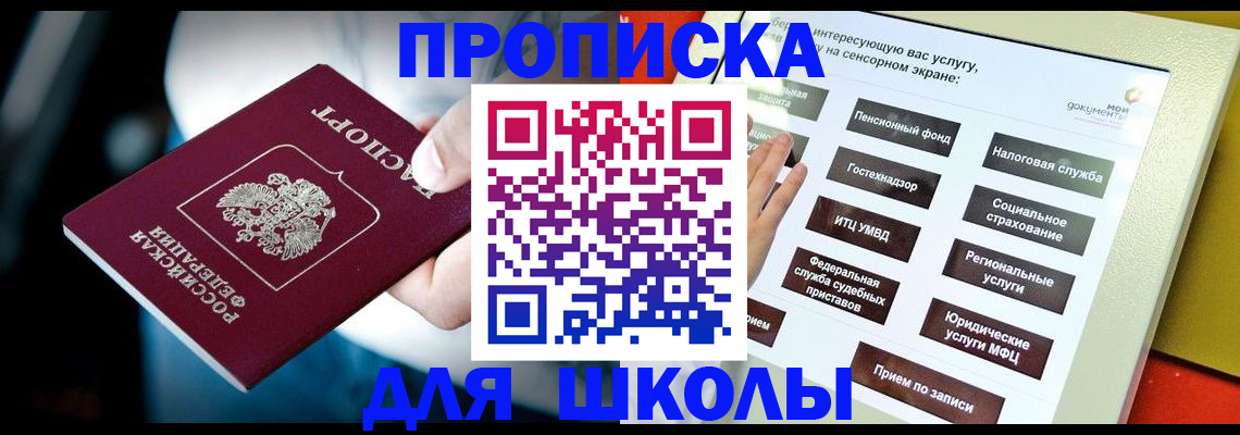 временная регистрация купить в Назрани